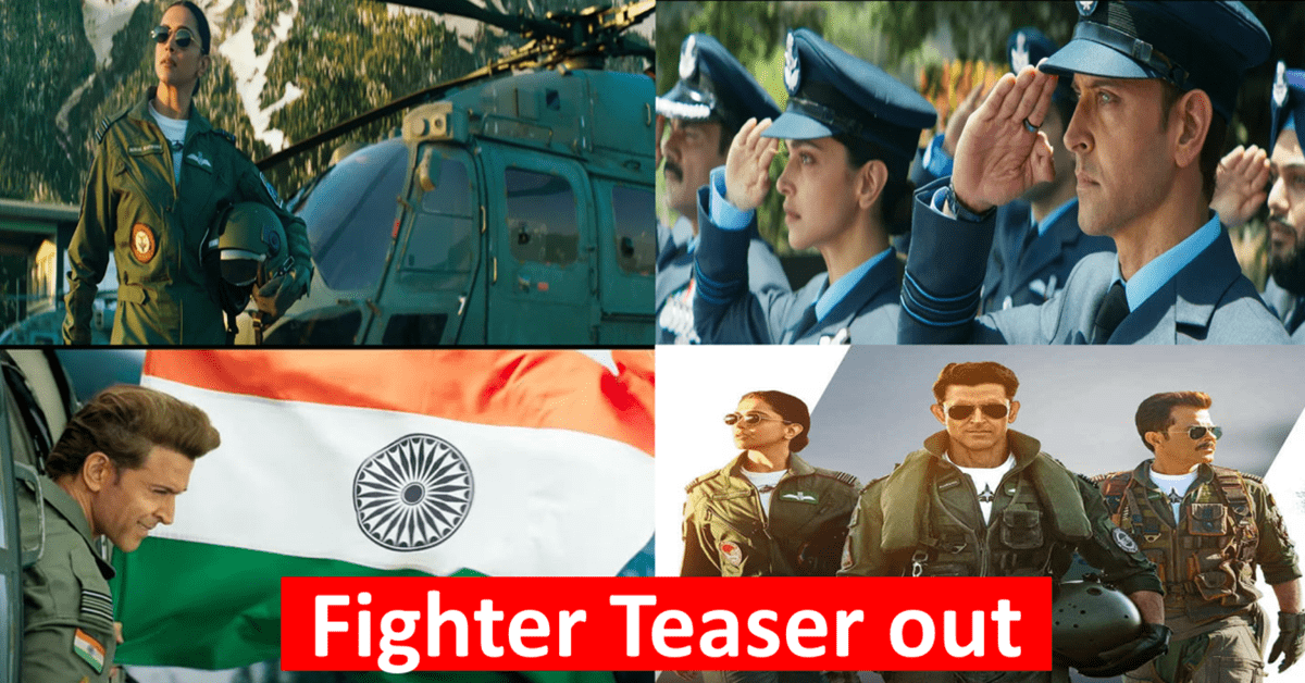 Fighter Teaser : દીપિકા, રિતિક અને અનિલ કપૂરની ફિલ્મ ‘ફાઇટર’નું ટીઝર થયું રિલીઝ